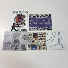 9番街レトロ ステッカー 京極風斗 2枚セット - メルカリ