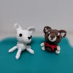 あみぐるみ犬とクマ？セット