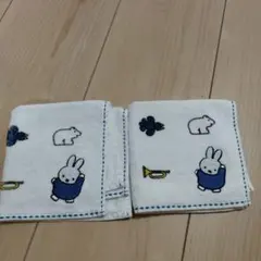 miffy　ミッフィー　ハンカチ　2枚