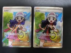 ヒカリ SR 2枚 インフェルノX ポケモンカード