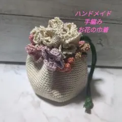 ハンドメイドお花の巾着ポーチ