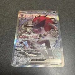 Nのゾロアークex SAR MEGA ハイクラスパック MEGAドリームex …