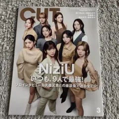CUT 2025年3月号 NiziU 大森元貴