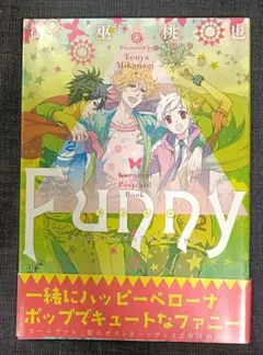 カーニヴァル ポストカードブック Funny