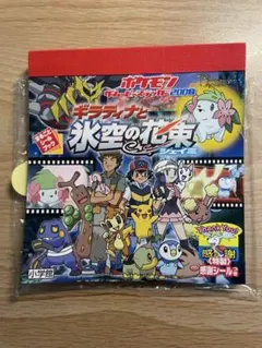ポケットモンスター パノラマ ペタペタシールストーリー 未開封品