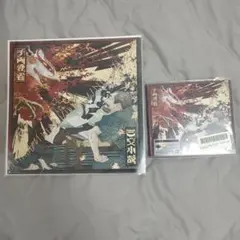 King Gnu 三文小説/千両役者 初回生産限定盤 メガジャケ付【新品未使用】のサムネイル