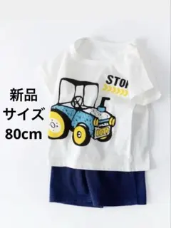 新品 キッズ セットアップ 80 半袖 Tシャツ ハーフパンツ 夏 綿100%