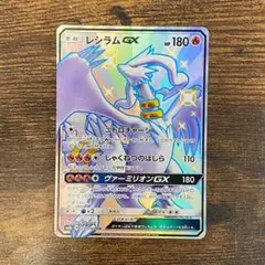 2025年最新】レシラムgx ssrの人気アイテム - メルカリ