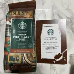スターバックス 福袋 コーヒー豆　チケットSTARBUCKS