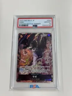 【PSA10】8パックバトル　サボ サボ(illust:Yosuke Adachi)【SR】8パックバトルプロモ {OP04