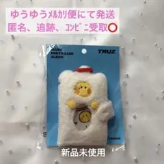 Treasure TRUZ ROMY ロミー フォトカードアルバム トレカケース