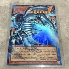 白き幻獣 ブルーアイズホワイトドラゴン