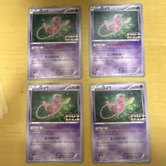 ミュウ：エクストラバトルの日 2022版（2回目）プロモカードパック PROM… ミュウ：エクストラバトルの日 2022版（2回目）プロモカードパック