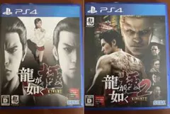 【2点セット】龍が如く 極 & 龍が如く 極2