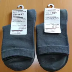 無印良品　ショート丈靴下　23-25cm　2足組　新品　履き口やわらか