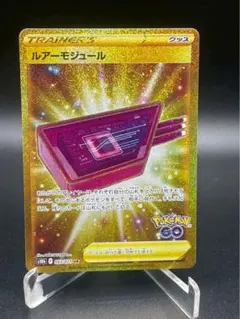 ルアーモジュール UR S10b Pokémon GO 093/071のサムネイル