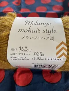 DAISO 毛糸 メランジモヘア調 マスタード