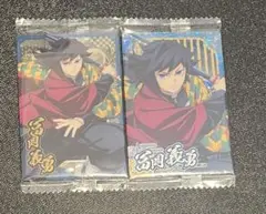 鬼滅の刃 ウエハース 10 冨岡義勇 SR N セット 富岡義勇