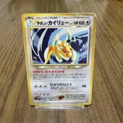 やさしいカイリュー ☆ 拡張パック第4弾 闇、そして光へ… - メルカリ