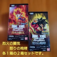 2026年最新】怒りの咆哮の人気アイテム - メルカリ