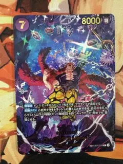 ワンピースカードゲーム ユースタス・キッド SP パラレル EB04-039