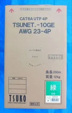 TSUNET -10GE CAT6A LANケーブル 200m　緑