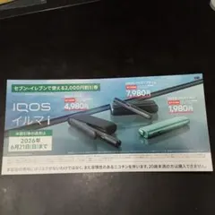 IQOS　タバコ　2000円割引券
