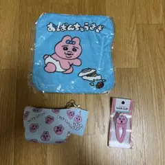 おぱんちゅうさぎ ハンドタオル　三角ミニポーチ　ヘアクリップ　セット