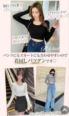 Radyリブニットトップス・シェリミー・GYDA・ダーリッチ・SOLNIのサムネイル
