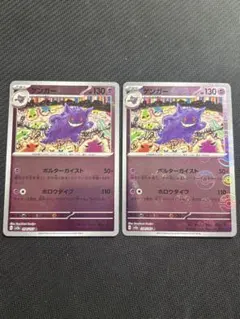 ゲンガー R SV2a ポケモンカード151 094/165