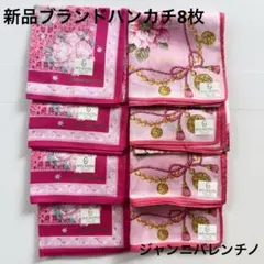 Gianni Valentino 花柄ハンカチ 8枚セット