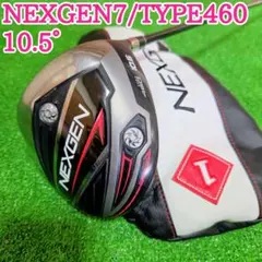 NEXGEN ネクスジェン7 TYPE460 ドライバー 10.5°のサムネイル