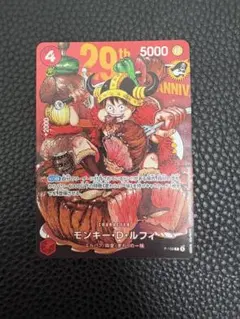 少年ジャンプ 33号 モンキー・D・ルフィ　P-159 美品