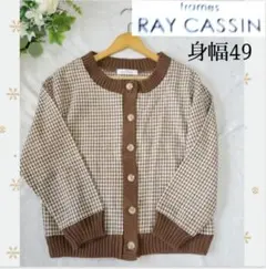 レイカズン　千鳥柄　長袖　ニット　カーディガン　ブラウン　チェック　秋コーデ