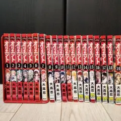 オリエント 1-17巻セット 大高忍 少年漫画 - メルカリ
