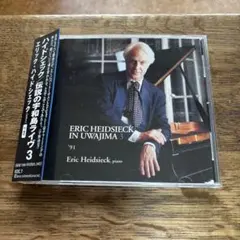 ハイドシェクス/伝説の宇和島ライブ1 - メルカリ