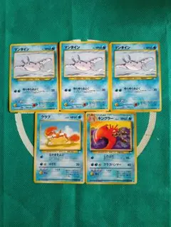 ポケモンカード マンタイン クラブ キングラー 旧裏面 5枚セットのサムネイル