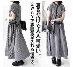 antiqua 2way 大人可愛いワンピース ストライプ柄 完売品
