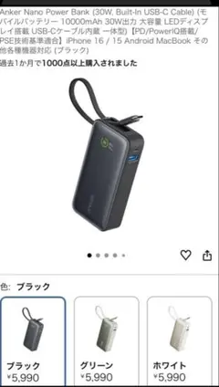 Anker 533 Power Bank (10000mAh, 30W)