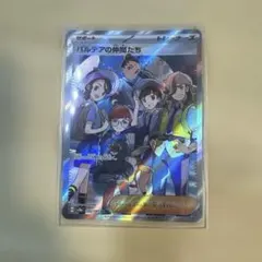 パルデアの仲間たち SR スカーレット&バイオレット ハイクラスパック