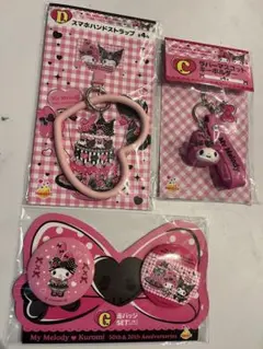 マイメロディ&クロミ　ハッピーくじ　マイメロディセット　C賞　D賞　G賞