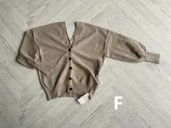 【最終価格】新品　Fサイズ　Ｖネック　ニットカーディガン　触り心地◎