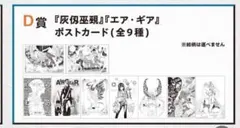 2026年最新】エアギアの人気アイテム - メルカリ