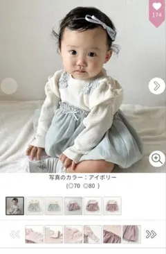 アプレレクール ロンパース