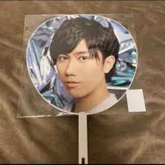 【最終値下げ】阿部亮平うちわ Snow Man ASIA TOUR 2D.2D.