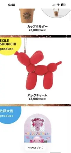 小関裕太 本革コインケース キートス kiitos シュシュ おまけ付き