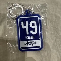 アビスパ福岡 キーホルダー 49番 ICHIKA