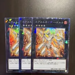 2026年最新】エヴォルカイザードルカの人気アイテム - メルカリ