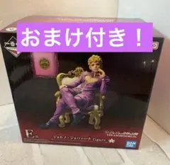 一番くじ　ジョジョの奇妙な冒険　E賞　ジョルノ・ジョバァーナ　フィギュア　おまけ