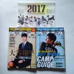2026年最新】週刊ベースボール 大谷翔平の人気アイテム - メルカリ